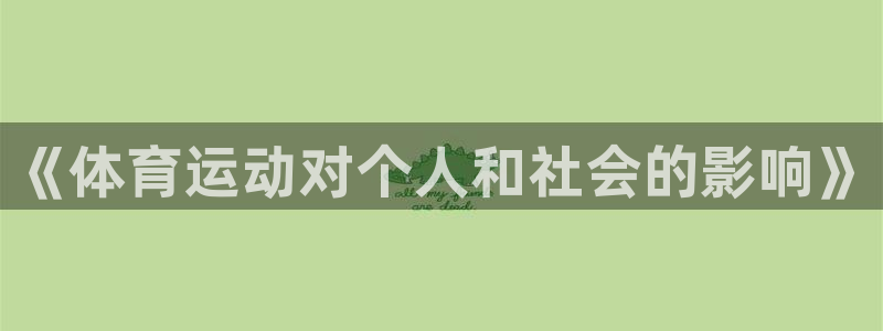 必威betway西汉姆联