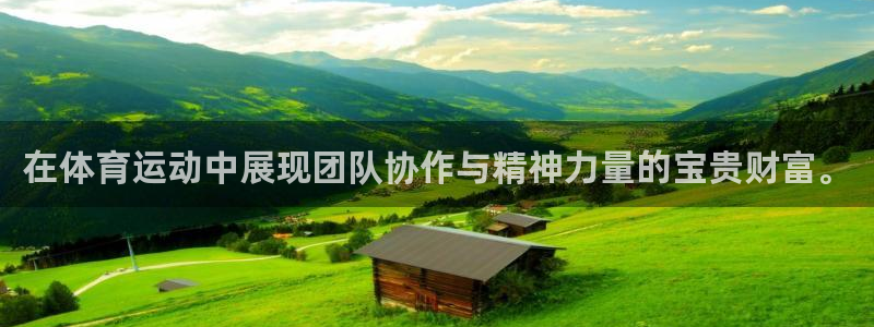 betway西汉姆：在体育运动中展现团队协作与精神力量的宝贵财富。
