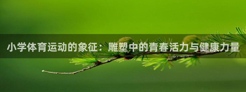 betway西汉姆联官网